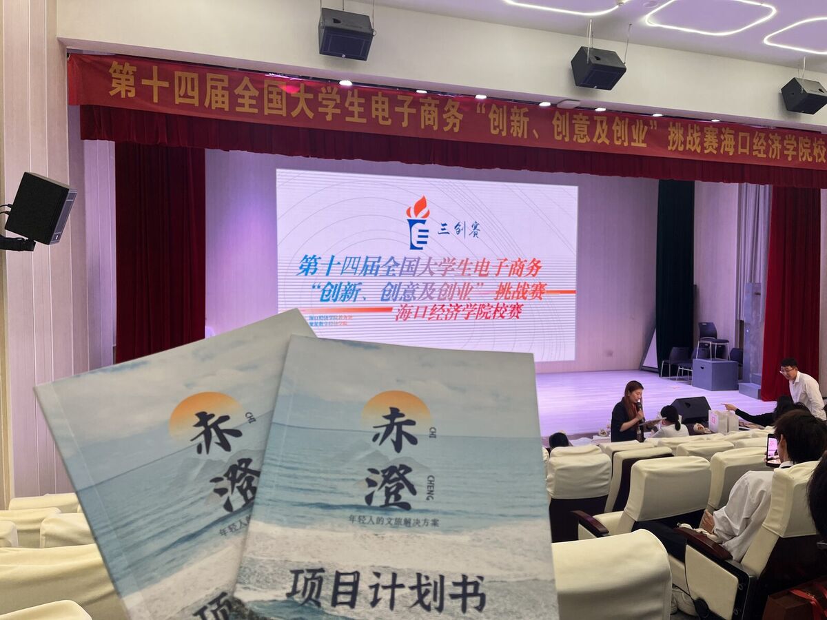 项目路演创新创业大赛